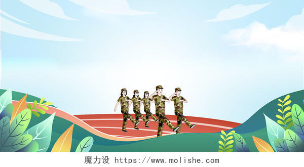 绿色时尚新生军训展板设计新生军训仪式背景